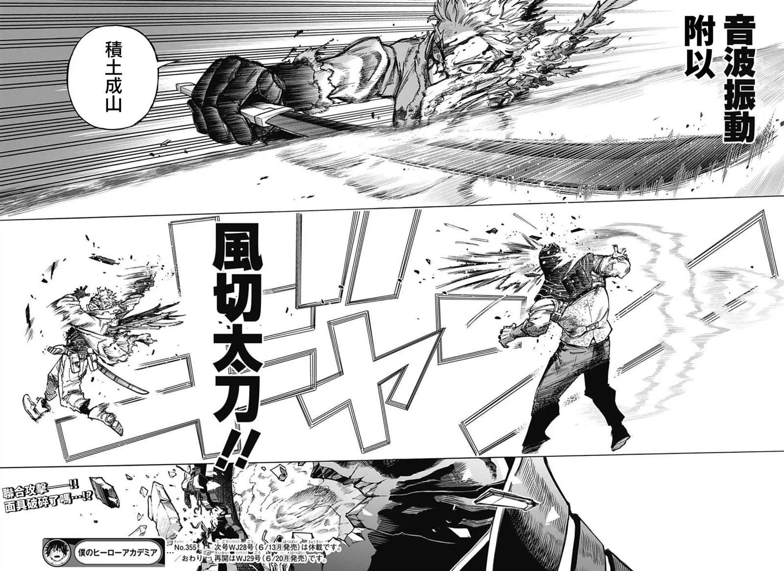 第355话 EXTRAS 第14页
