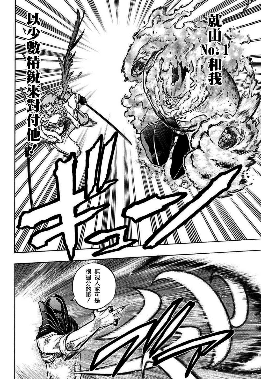 第354话 我在这儿！！ 第2页