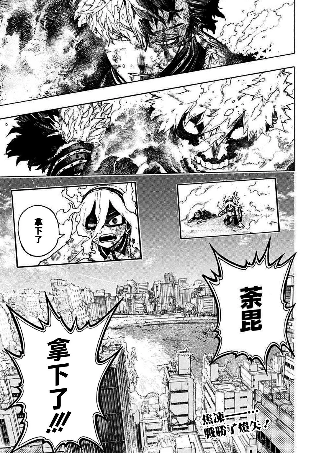 第353话 ENDEAVOR 第2页