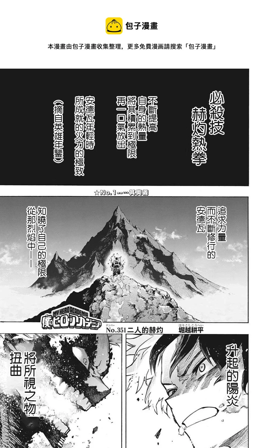 第351话 二人的赫灼 第1页