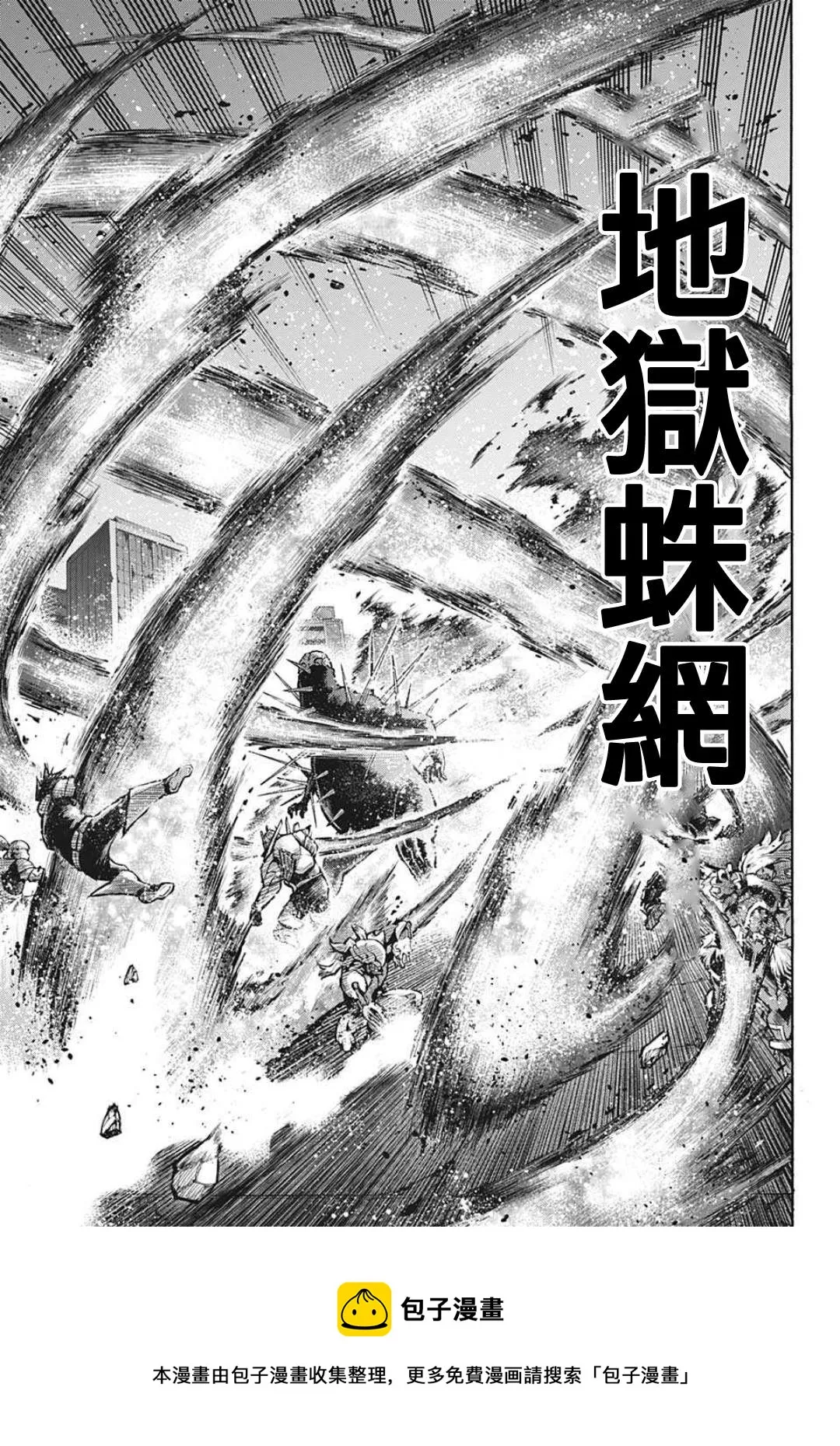 第351话 二人的赫灼 第5页