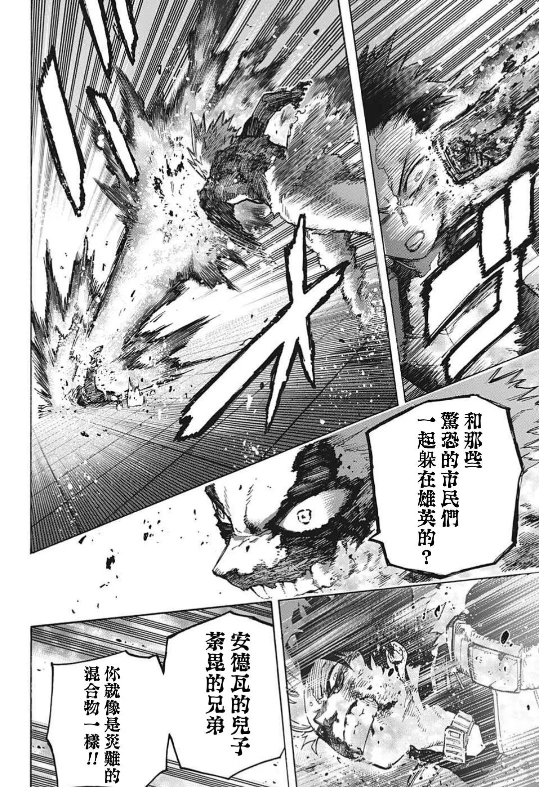 第351话 二人的赫灼 第8页