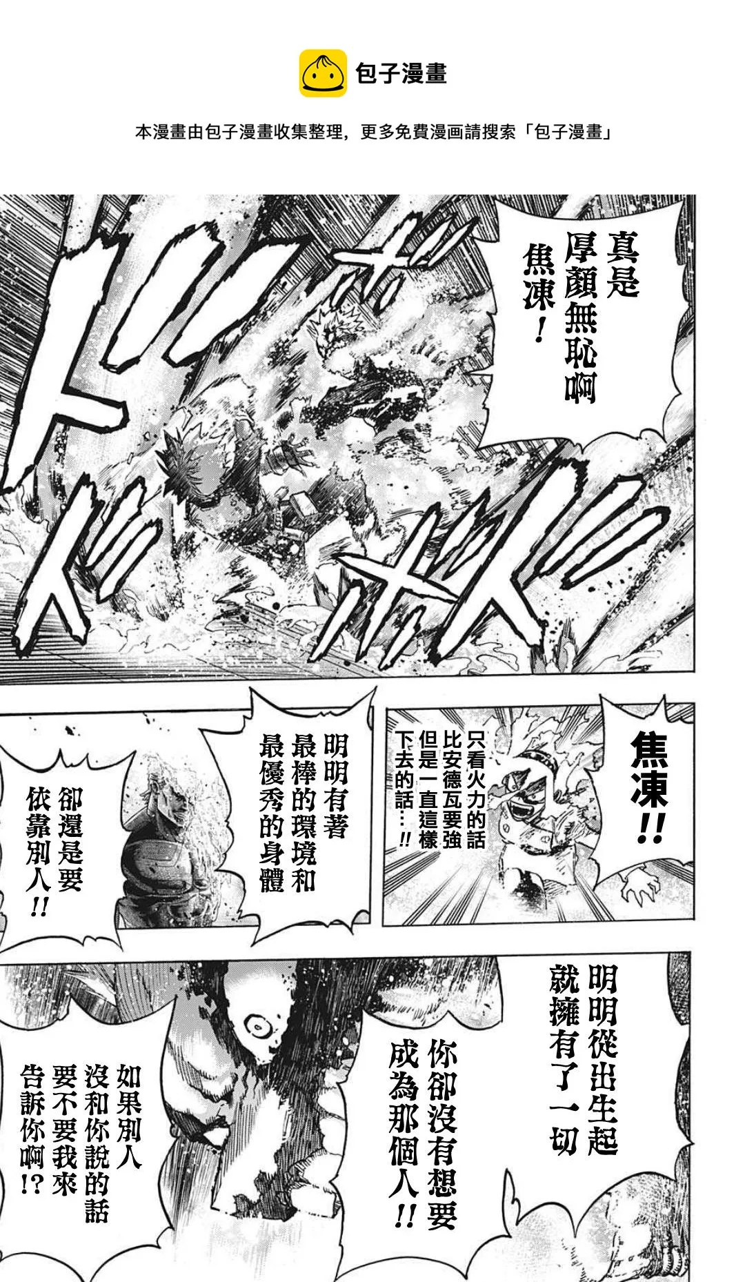 第351话 二人的赫灼 第9页