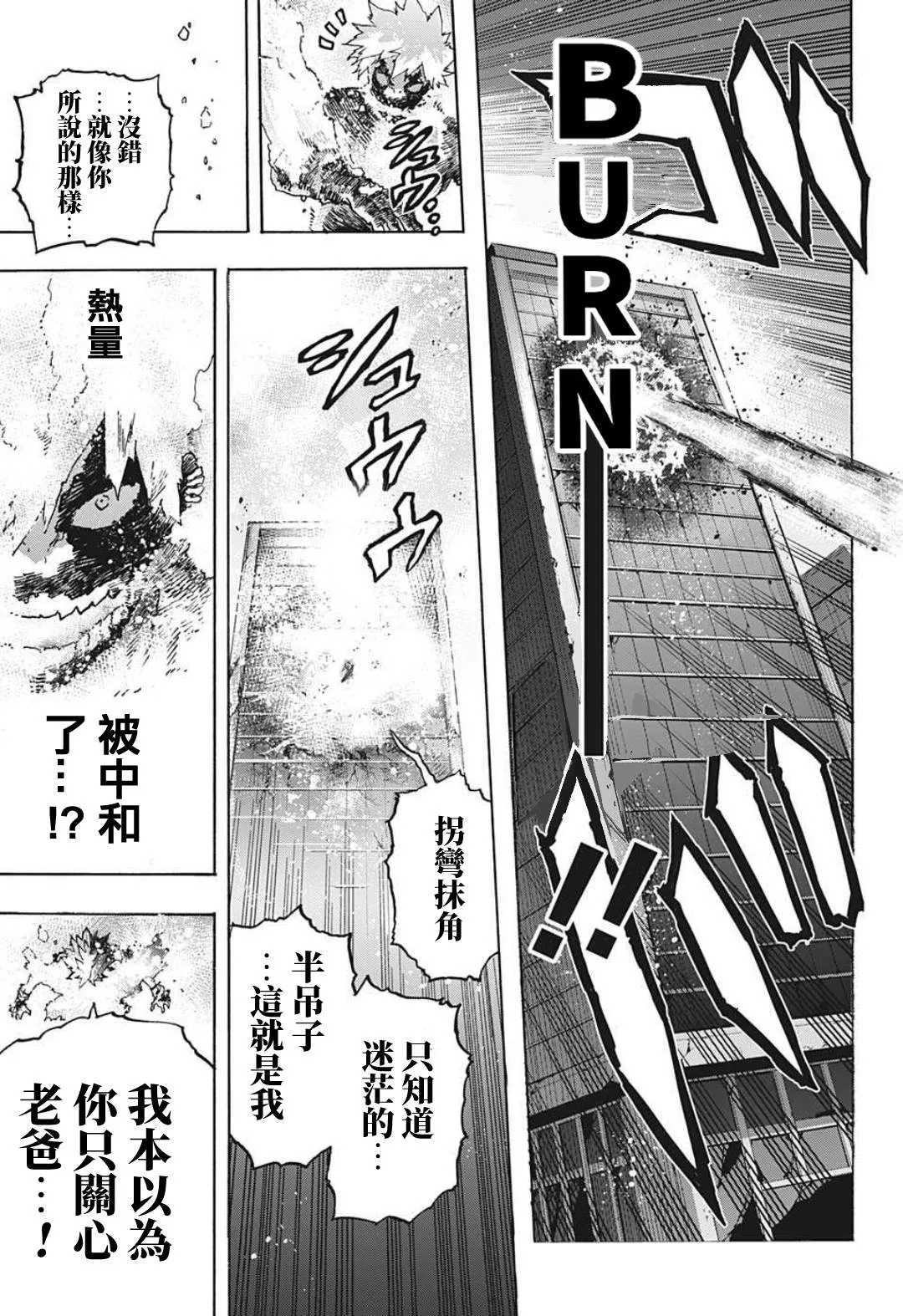 第351话 二人的赫灼 第11页