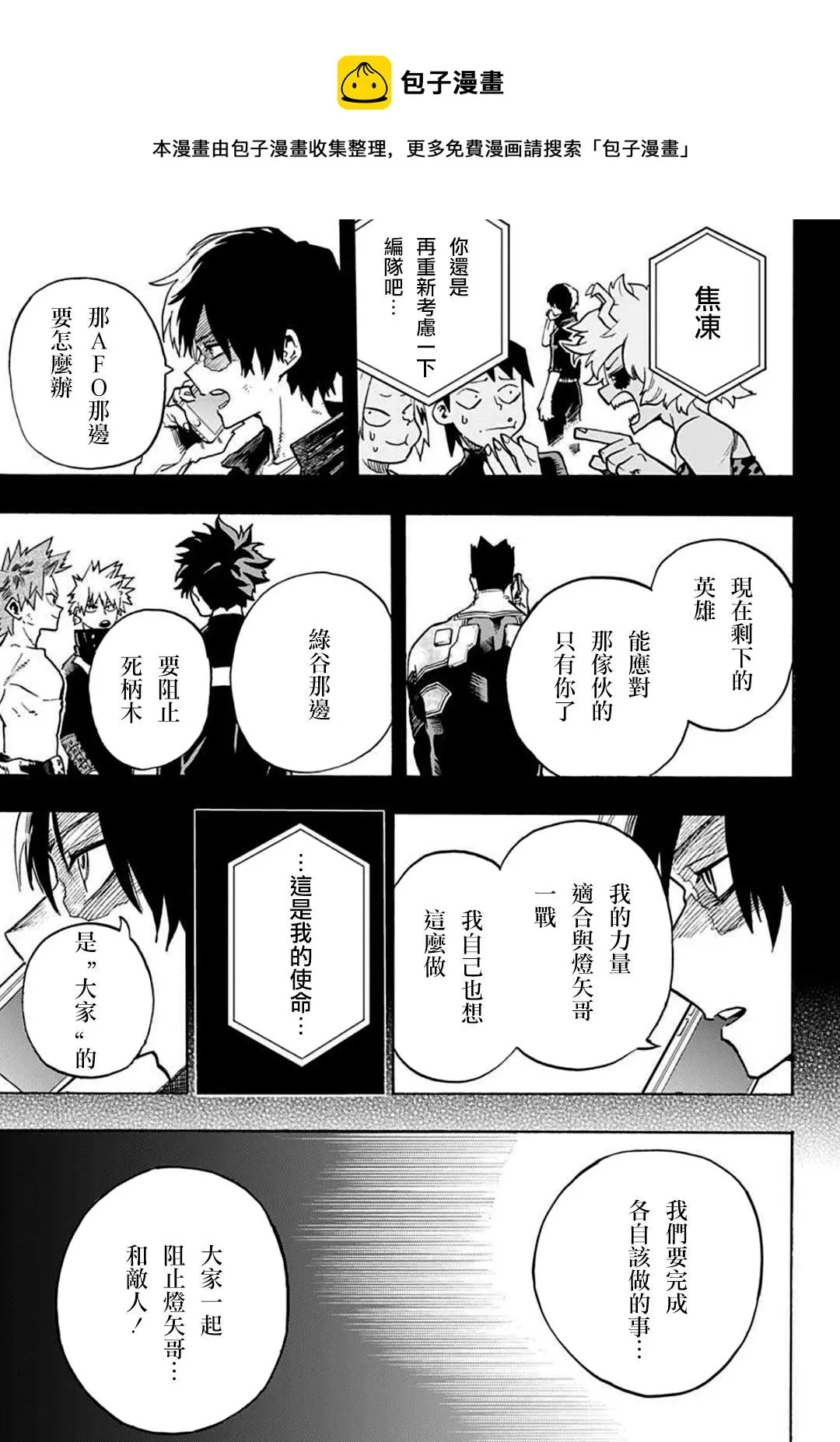 第351话 二人的赫灼 第13页