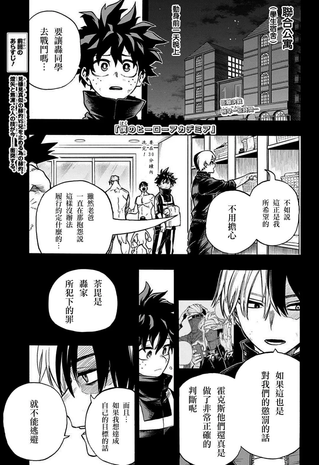 第352话 必杀技 第1页