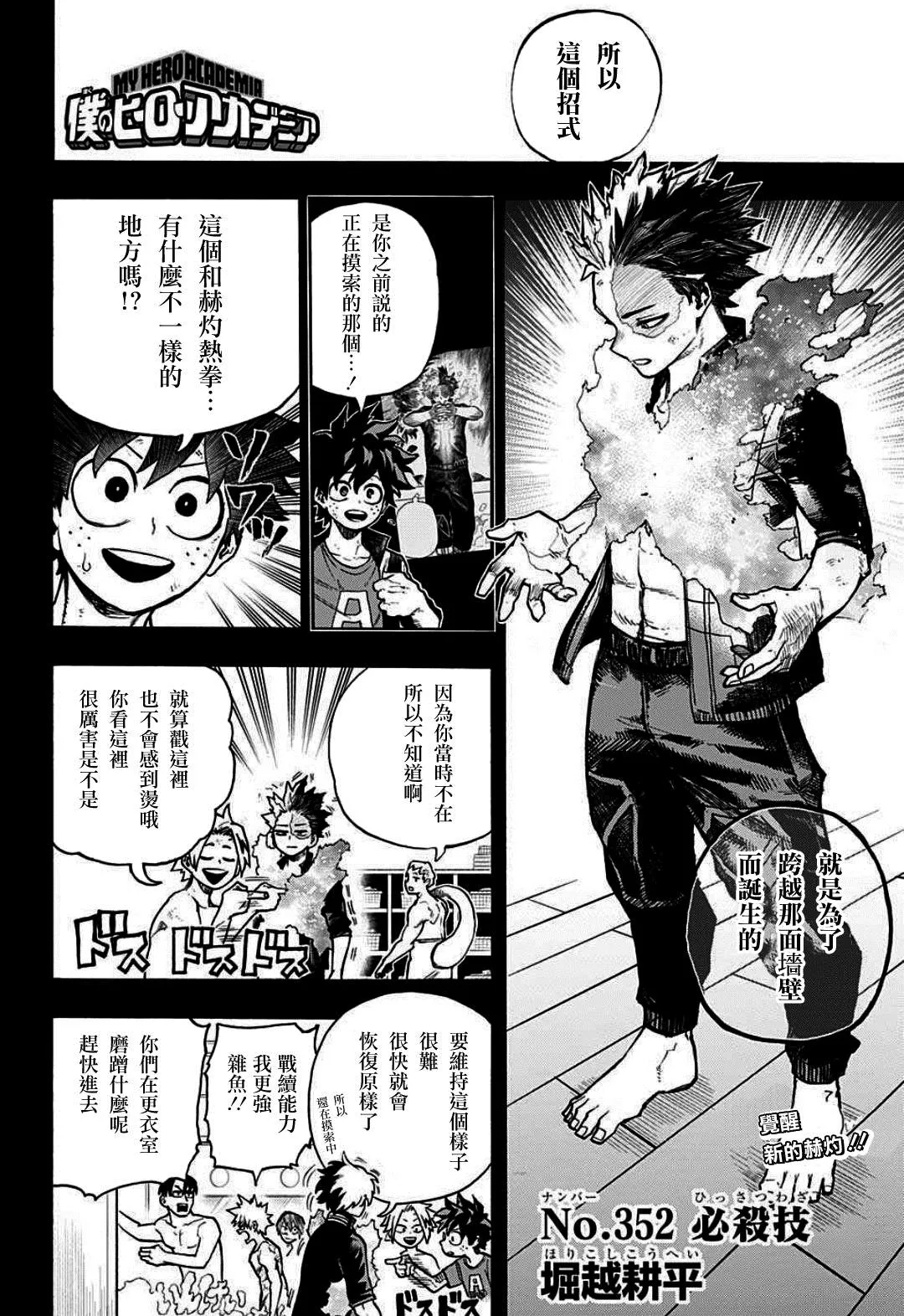 第352话 必杀技 第2页
