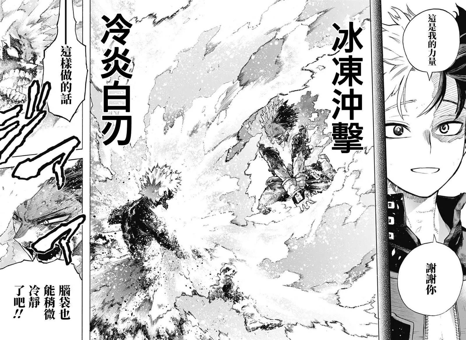 第352话 必杀技 第4页