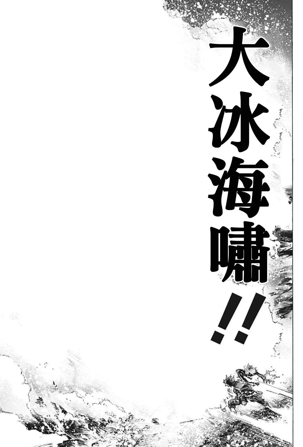 第352话 必杀技 第11页
