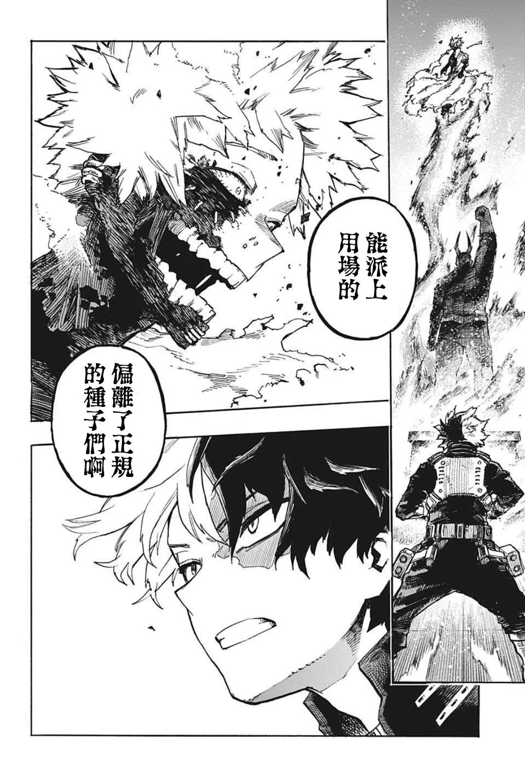 第350话 怨 第2页