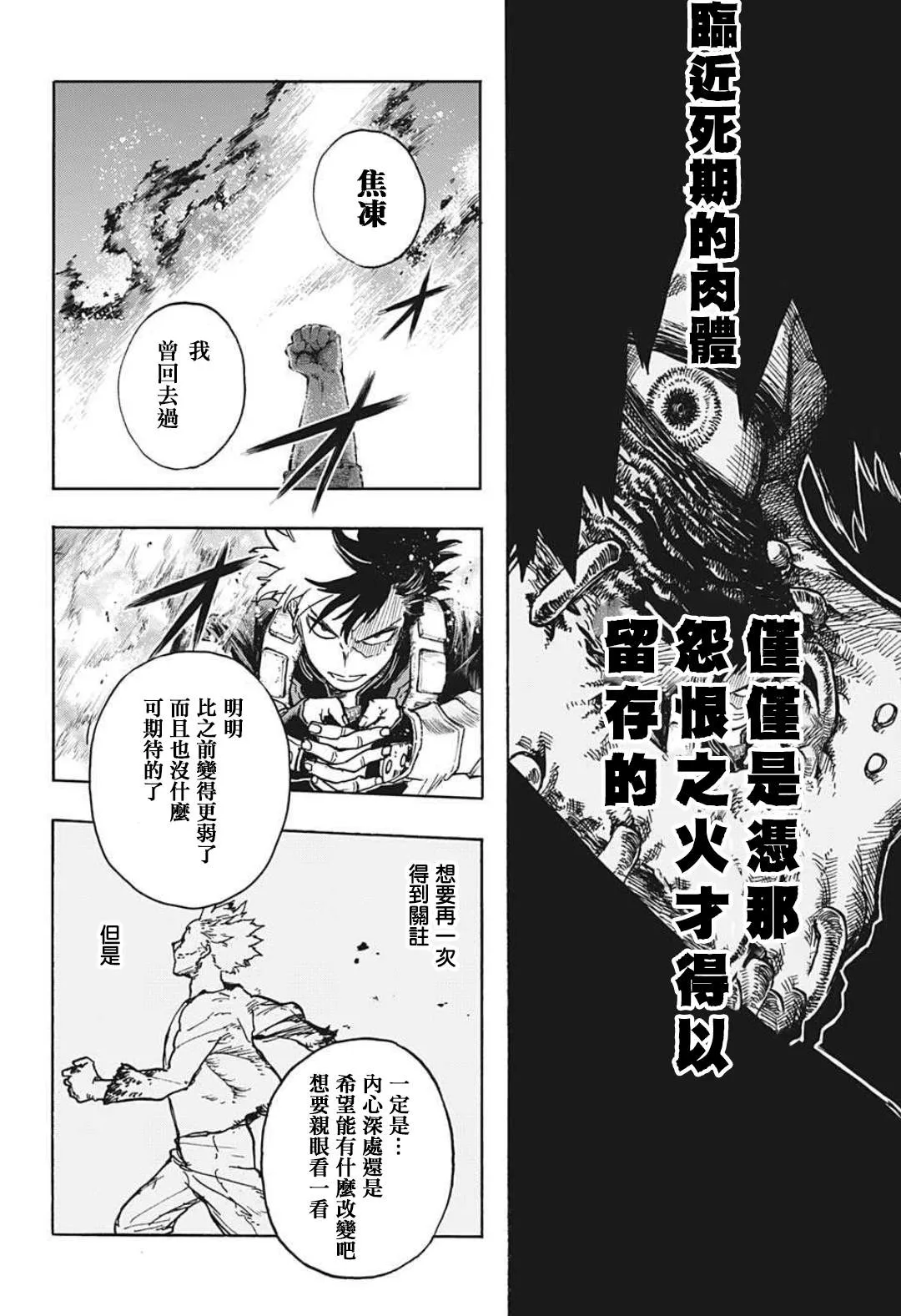 第350话 怨 第12页