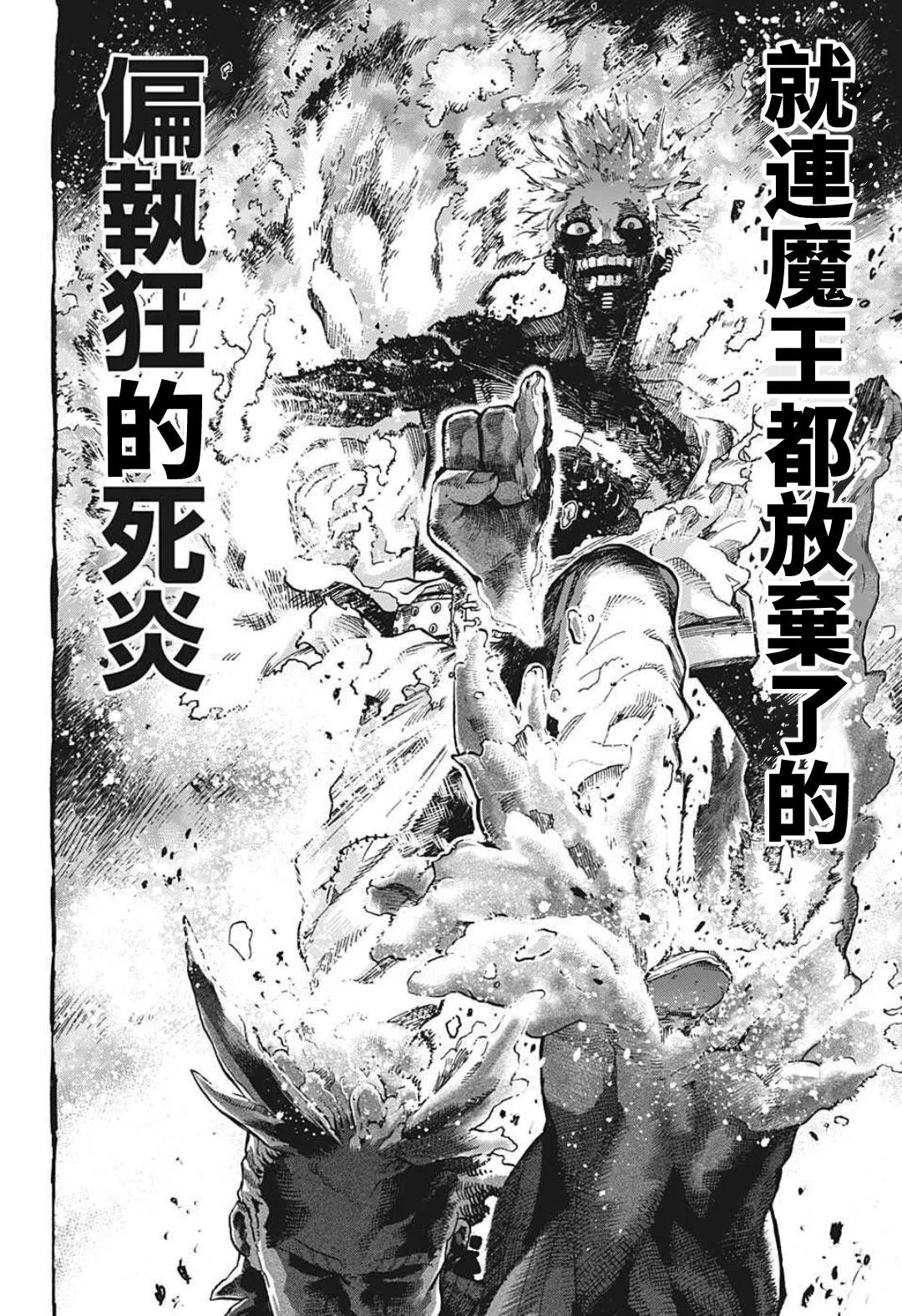第350话 怨 第16页
