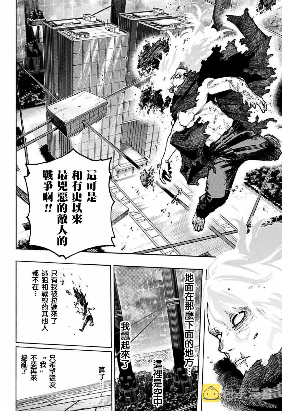 第346话 超绝中场 第2页