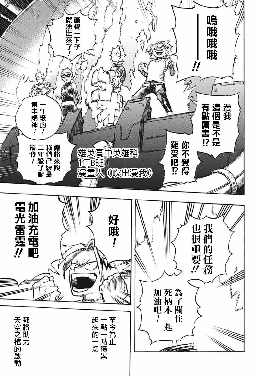 第346话 超绝中场 第11页