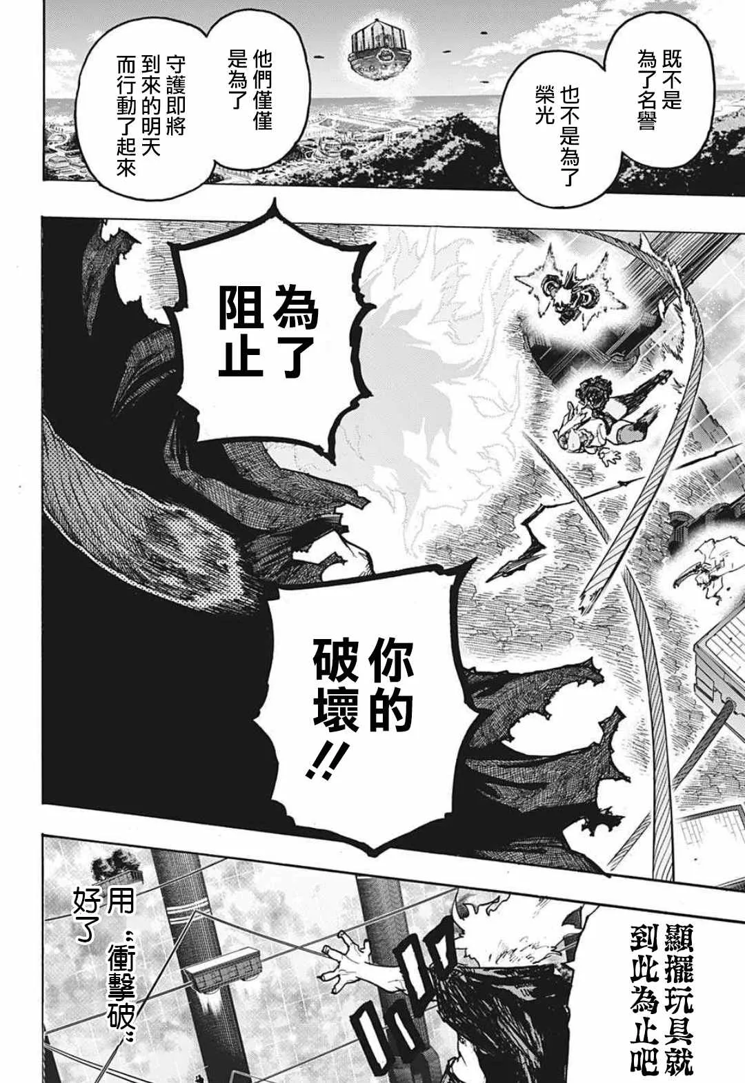 第346话 超绝中场 第12页
