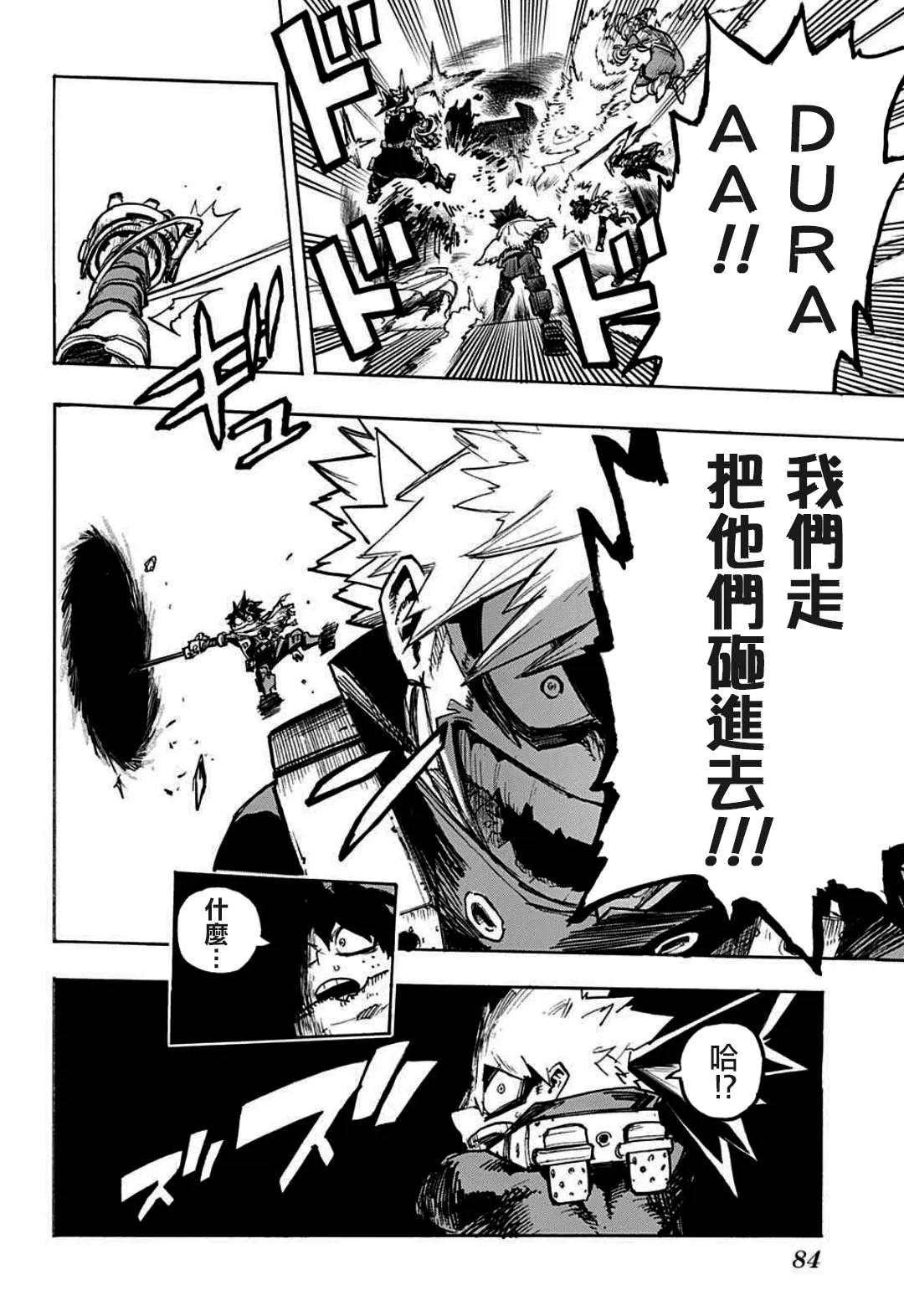第345话 DIVISION 第5页