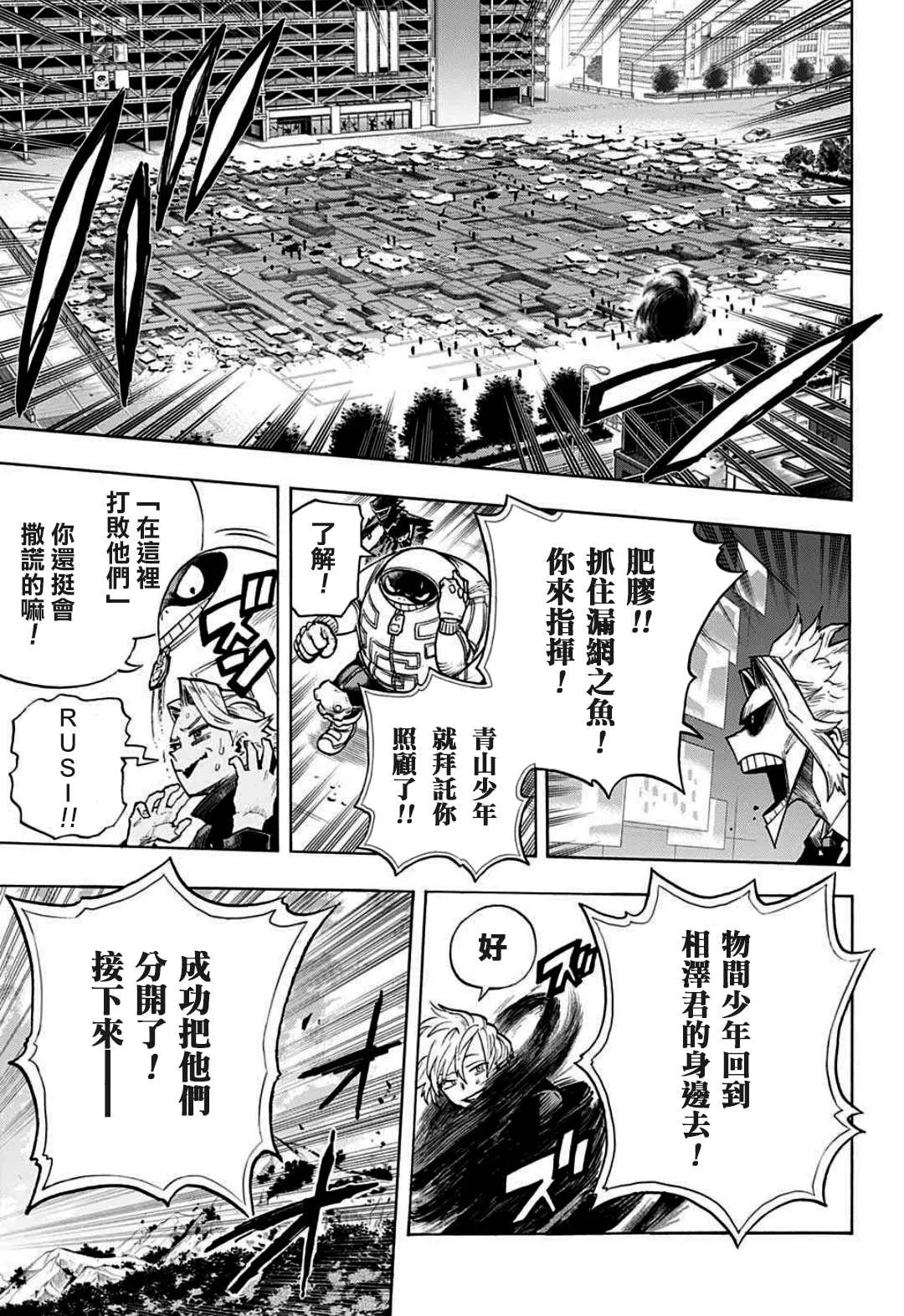 第345话 DIVISION 第6页