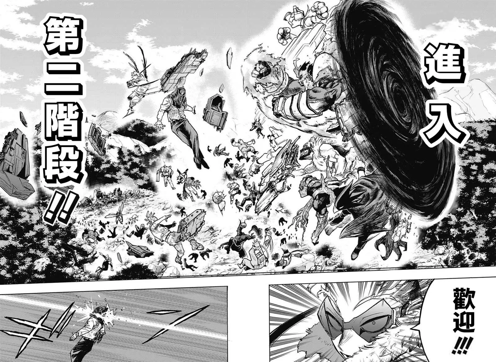第345话 DIVISION 第7页