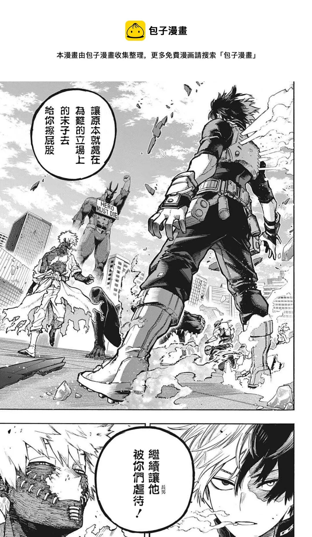 第345话 DIVISION 第9页