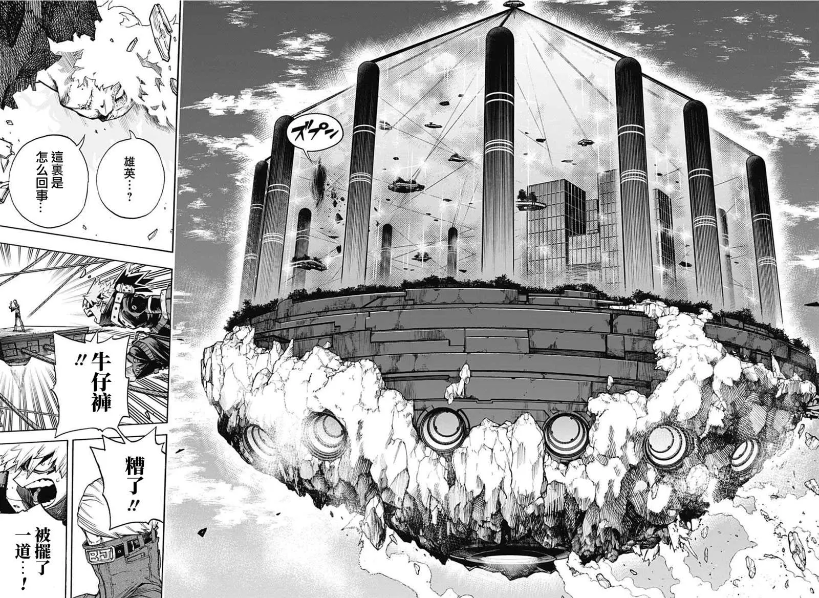 第345话 DIVISION 第10页