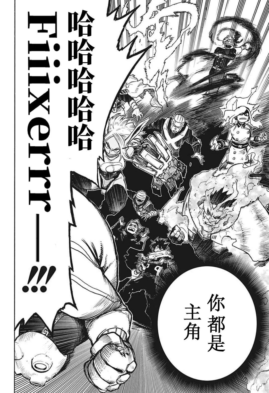 第344话 主角 第10页