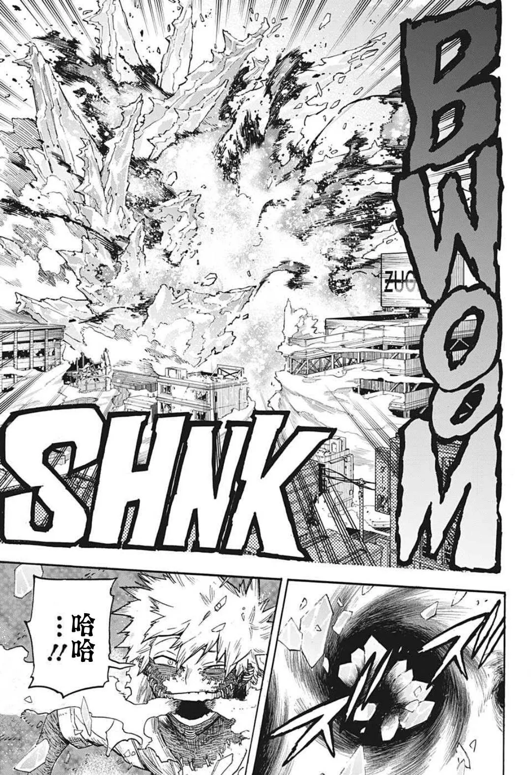 第344话 主角 第13页