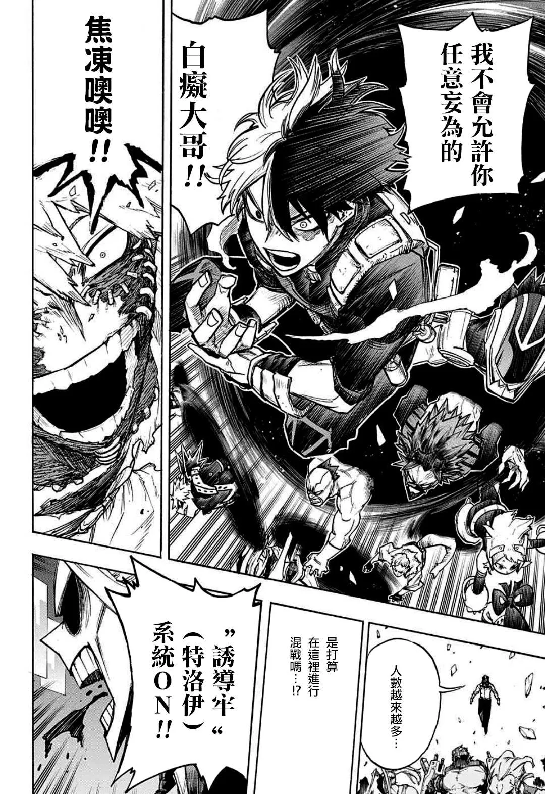 第344话 主角 第14页