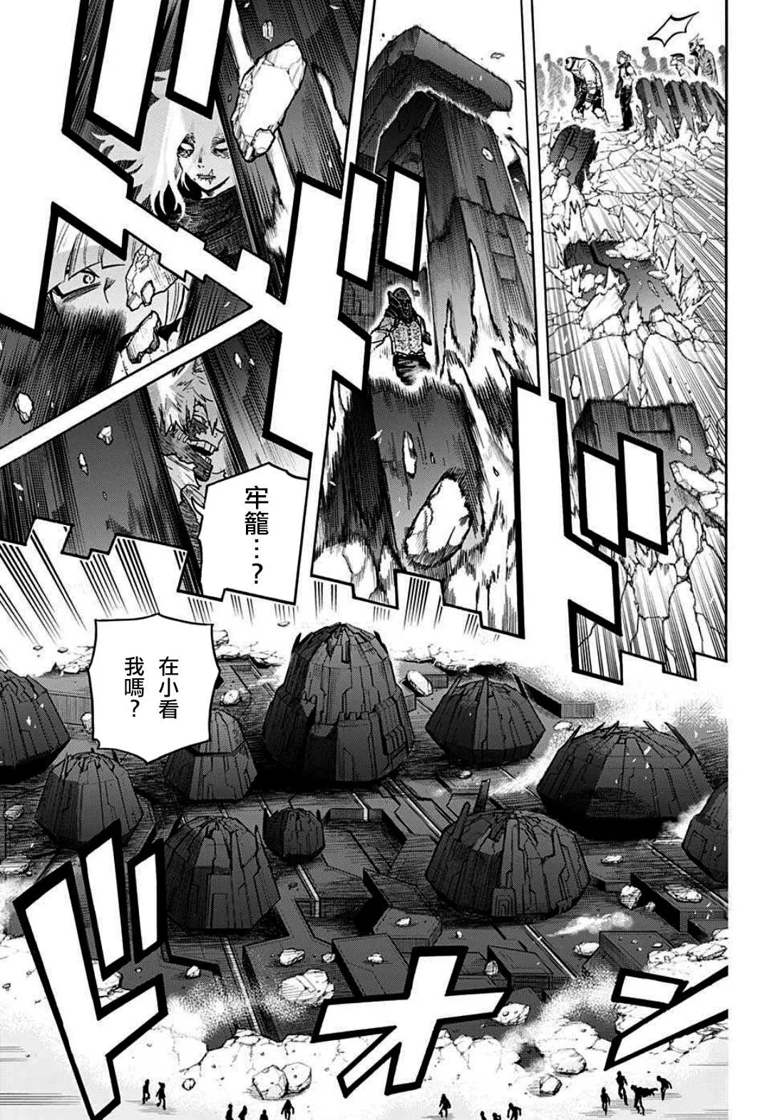 第344话 主角 第15页