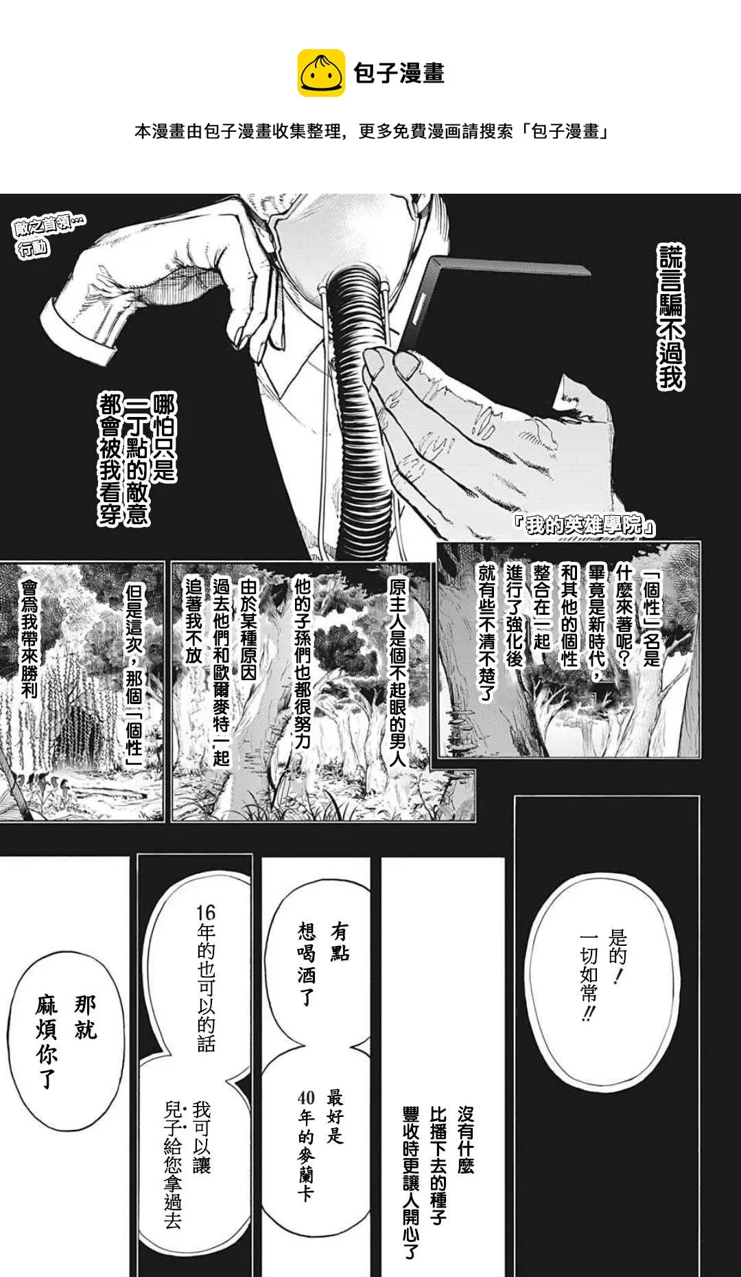 第343话 Let you down 第1页
