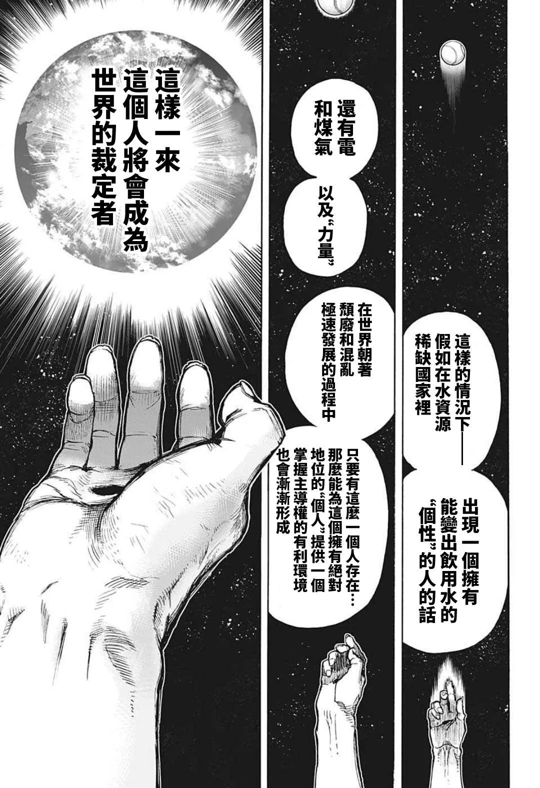 第343话 Let you down 第7页