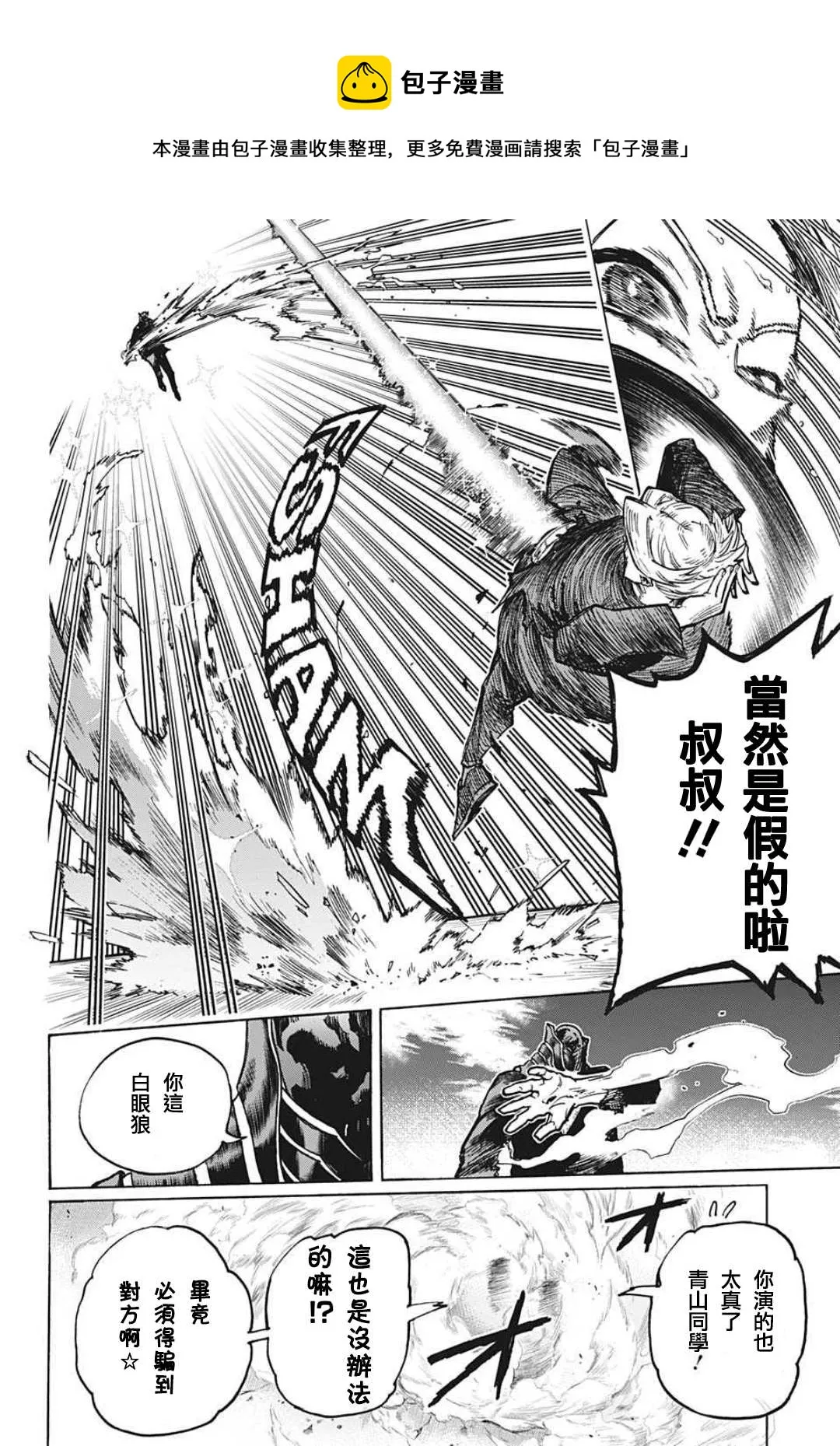 第343话 Let you down 第12页