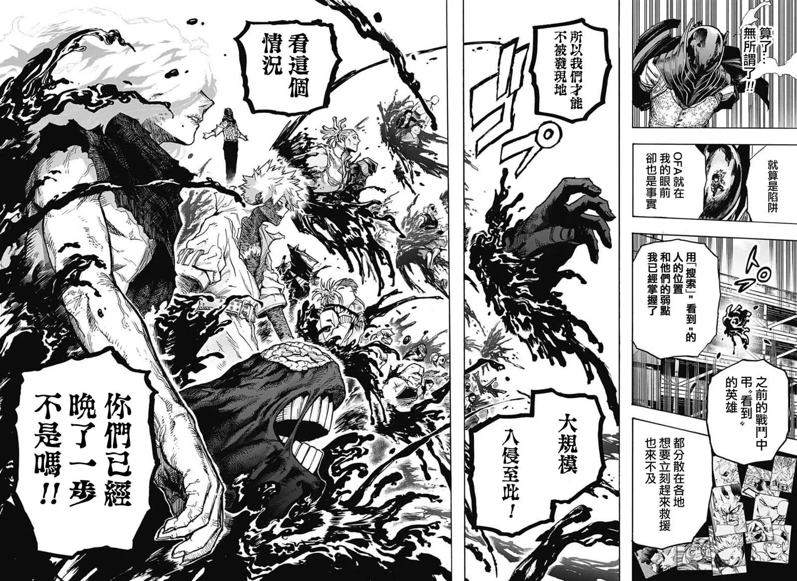 第343话 Let you down 第14页