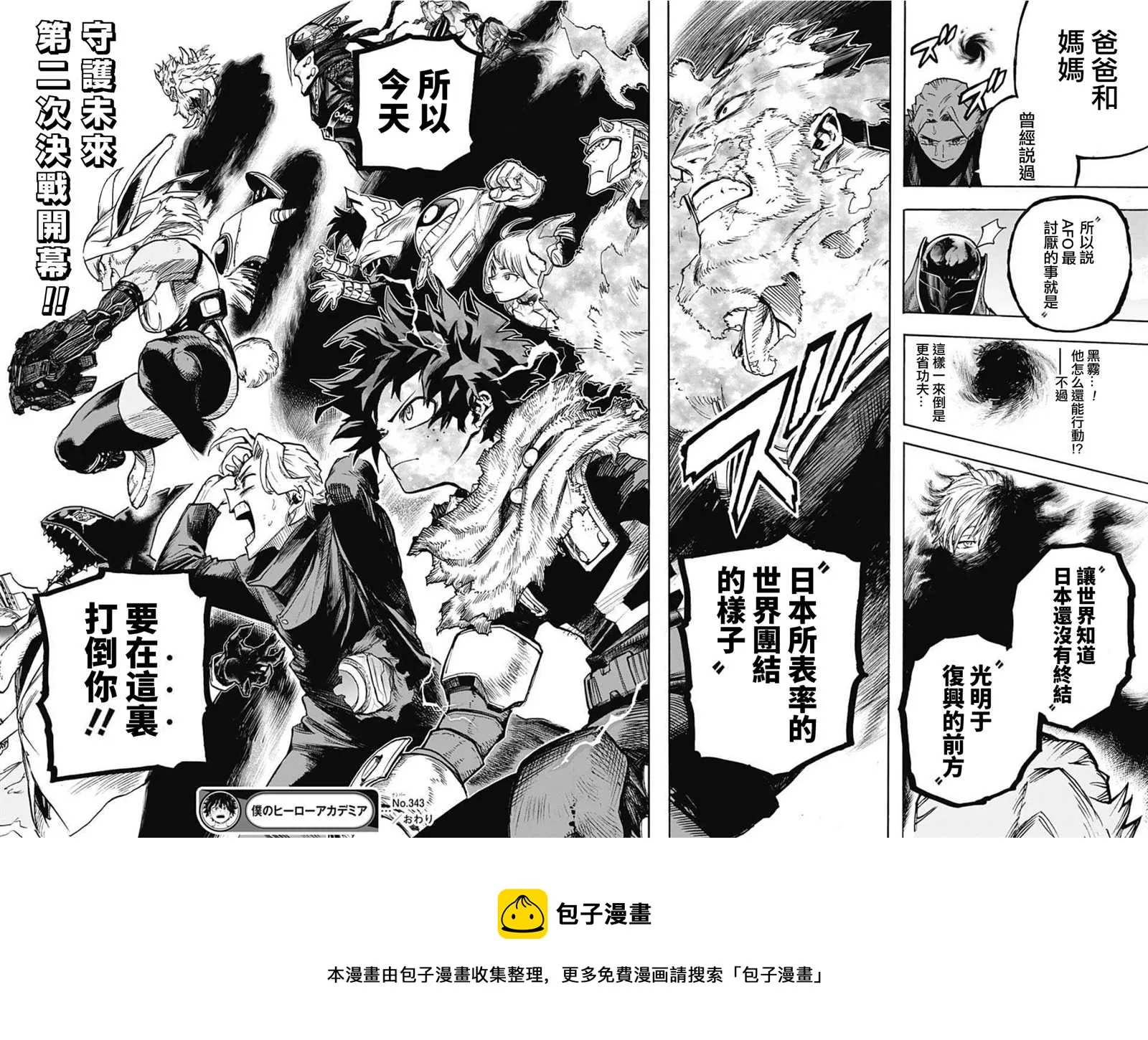 第343话 Let you down 第15页