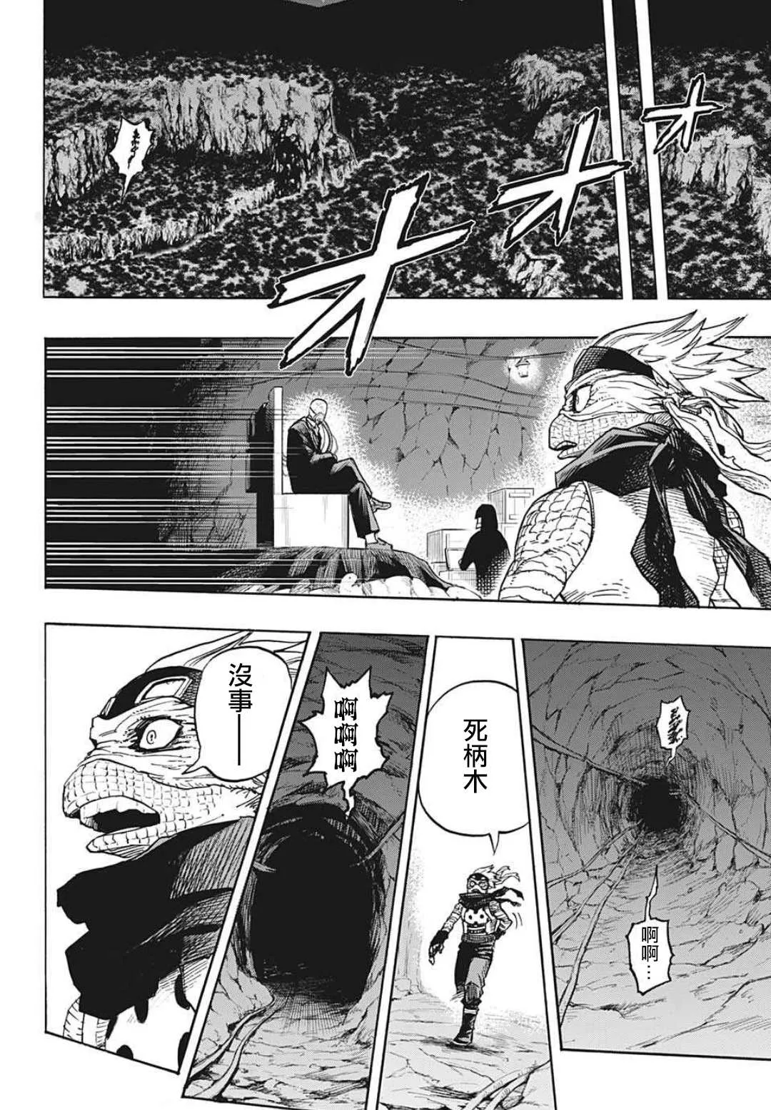 第341话 大家成为英雄前的故事（1） 第11页
