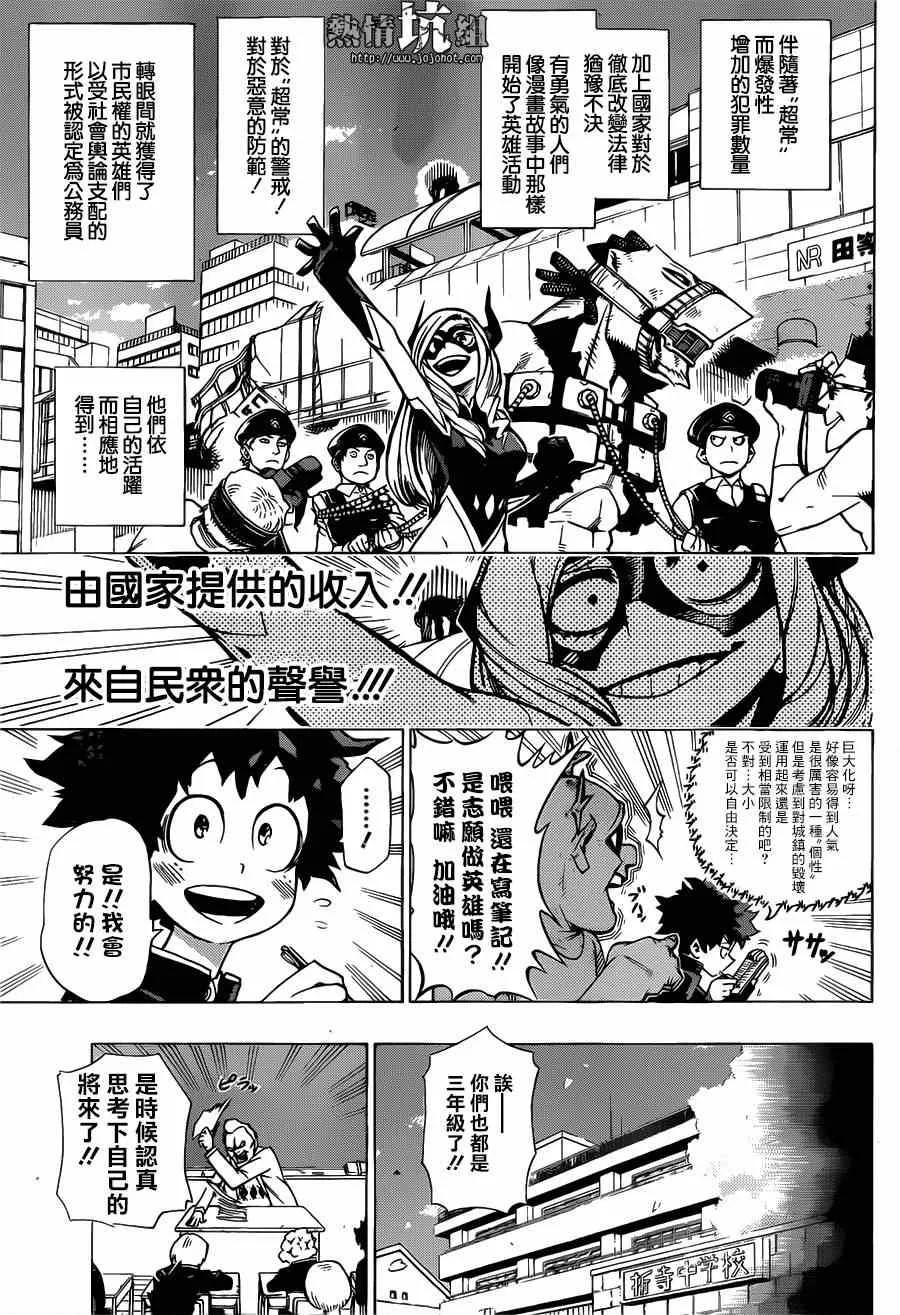 1 第8页