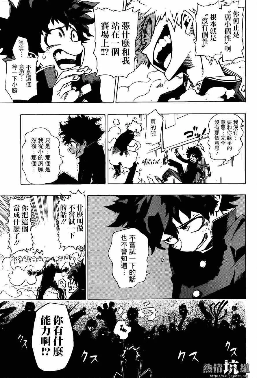 1 第12页