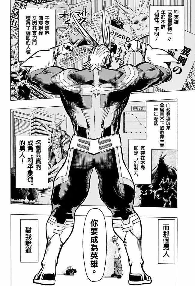 第2话 第2页
