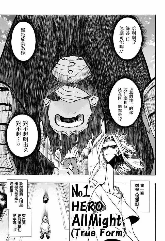 第2话 第3页