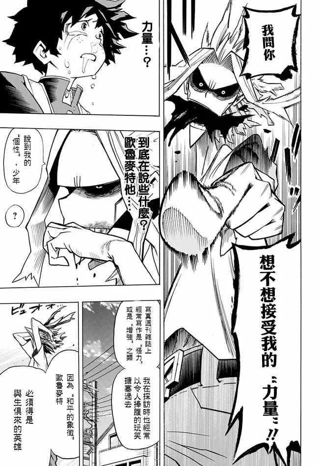 第2话 第5页