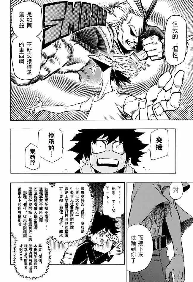 第2话 第6页