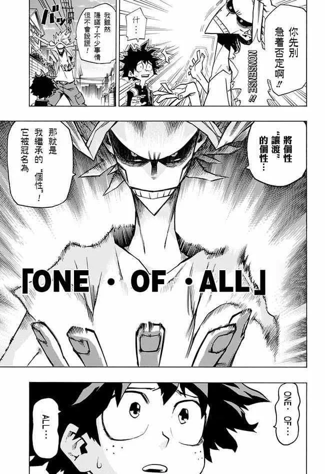 第2话 第7页