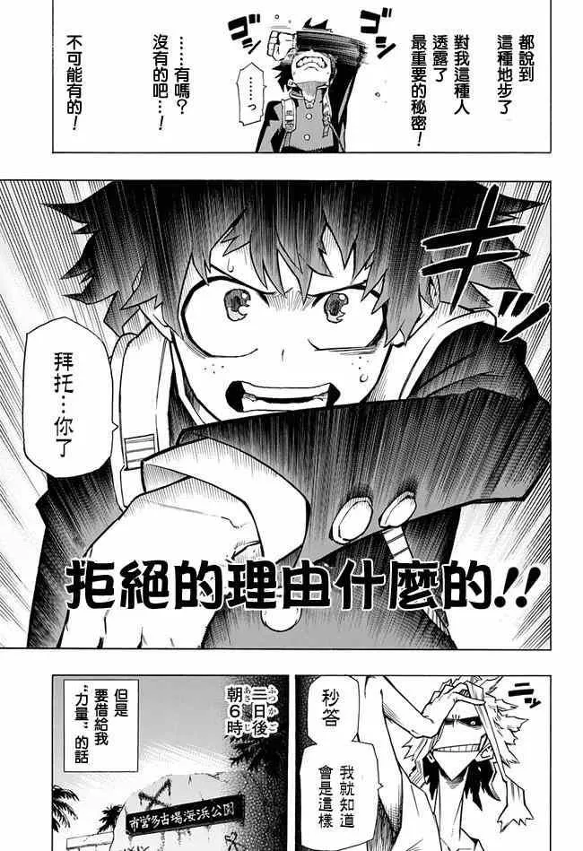 第2话 第9页
