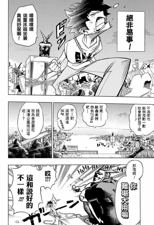 第2话 第10页