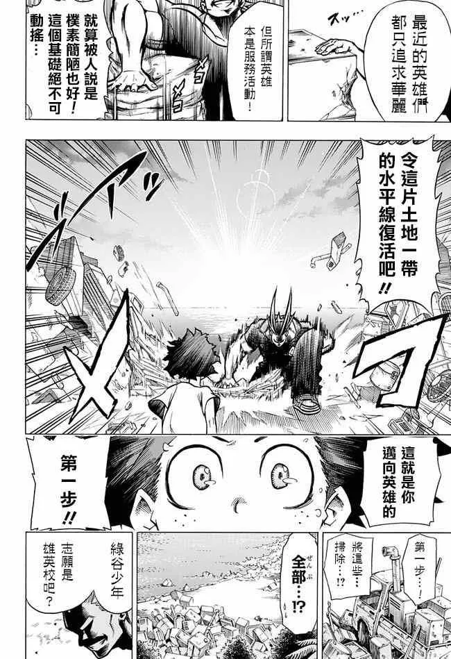 第2话 第12页