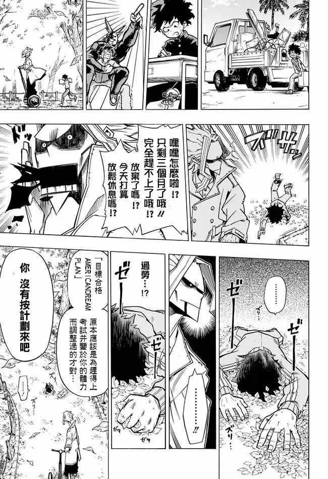 第2话 第17页