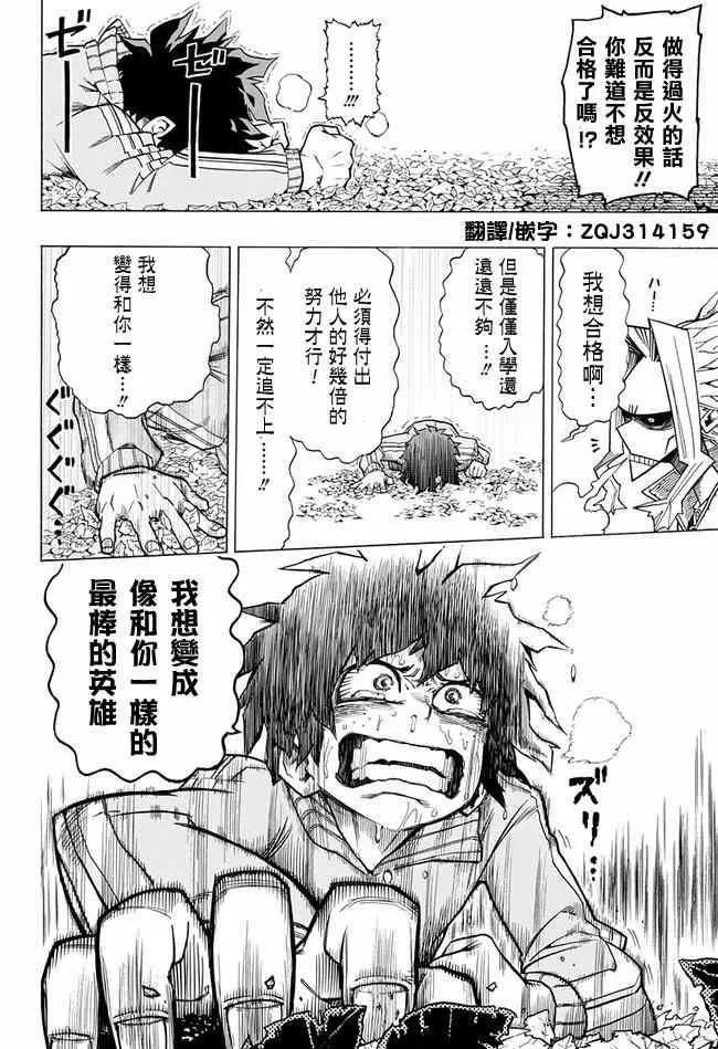 第2话 第18页