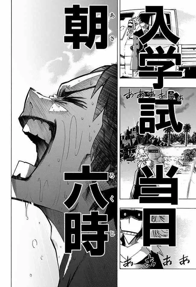第2话 第20页
