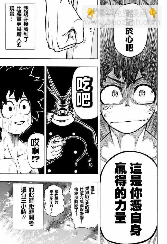 第2话 第25页