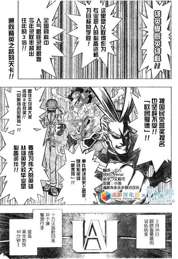 第3话 第1页