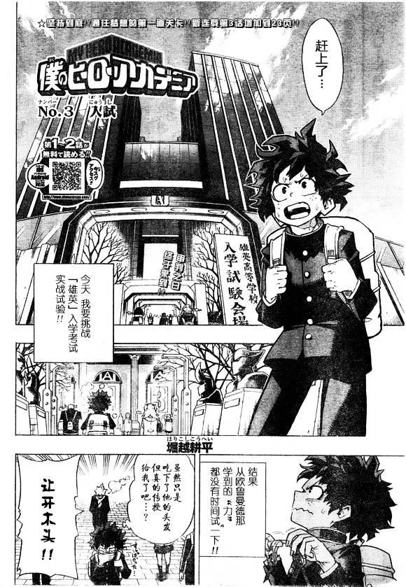 第3话 第2页